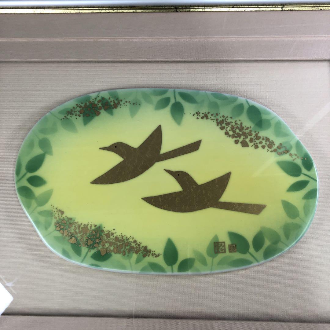 陶芸家 人間国宝 吉田美統 九谷焼 金採〈翔愛〉陶版 陶額 九谷暁窯