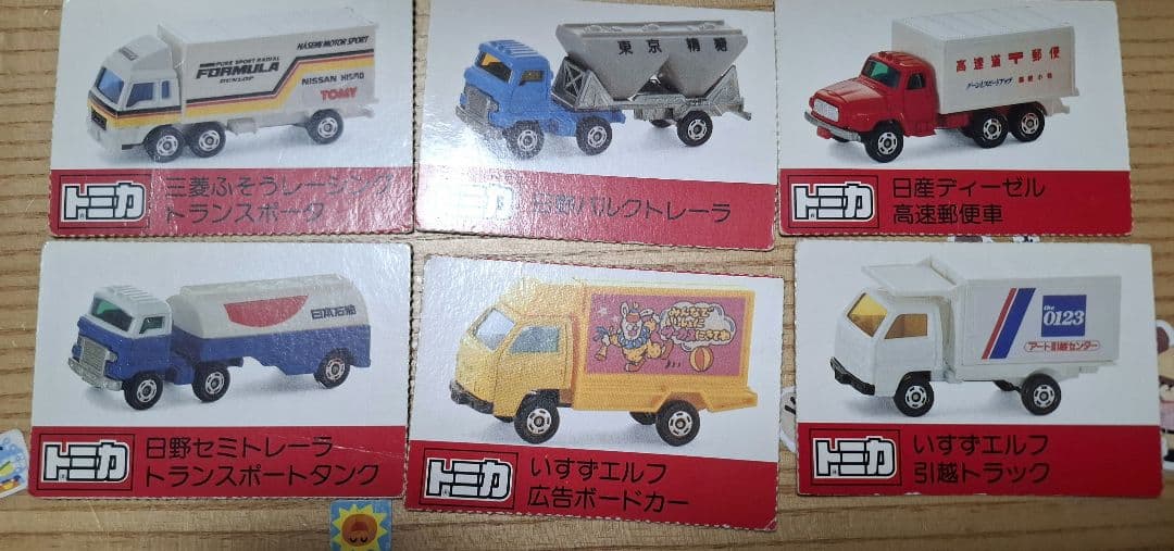 【激レア★★★★★】トミカ トラックカード