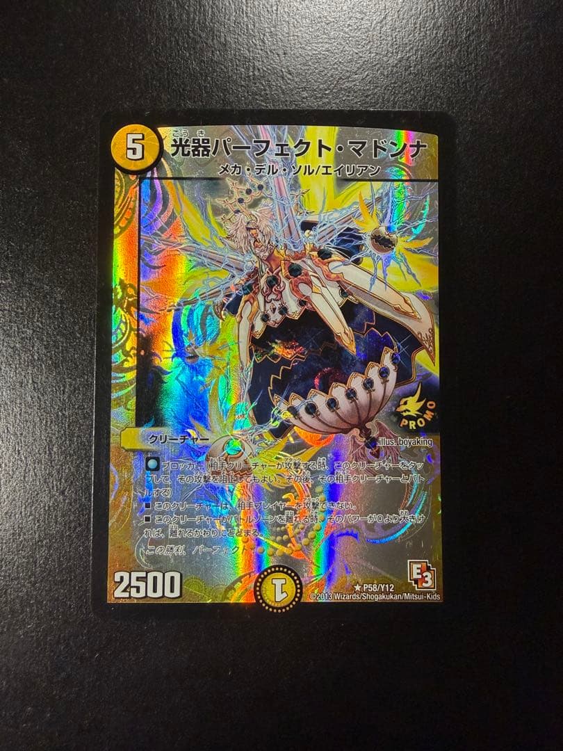 光器パーフェクト・マドンナ プロモ P58/Y12 - メルカリ
