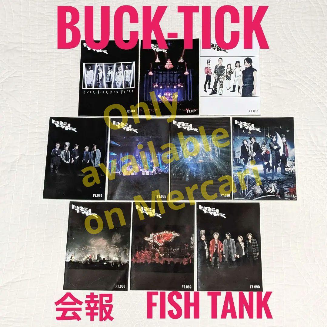 BUCK-TICK　会報　FISH TANK ⑤