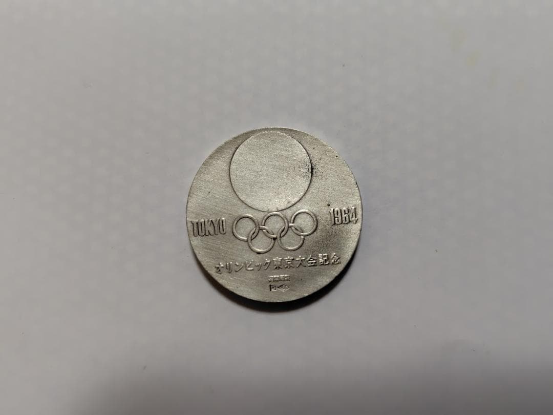 東京オリンピック記念銀メダル 1964年 ケース付 - メルカリ