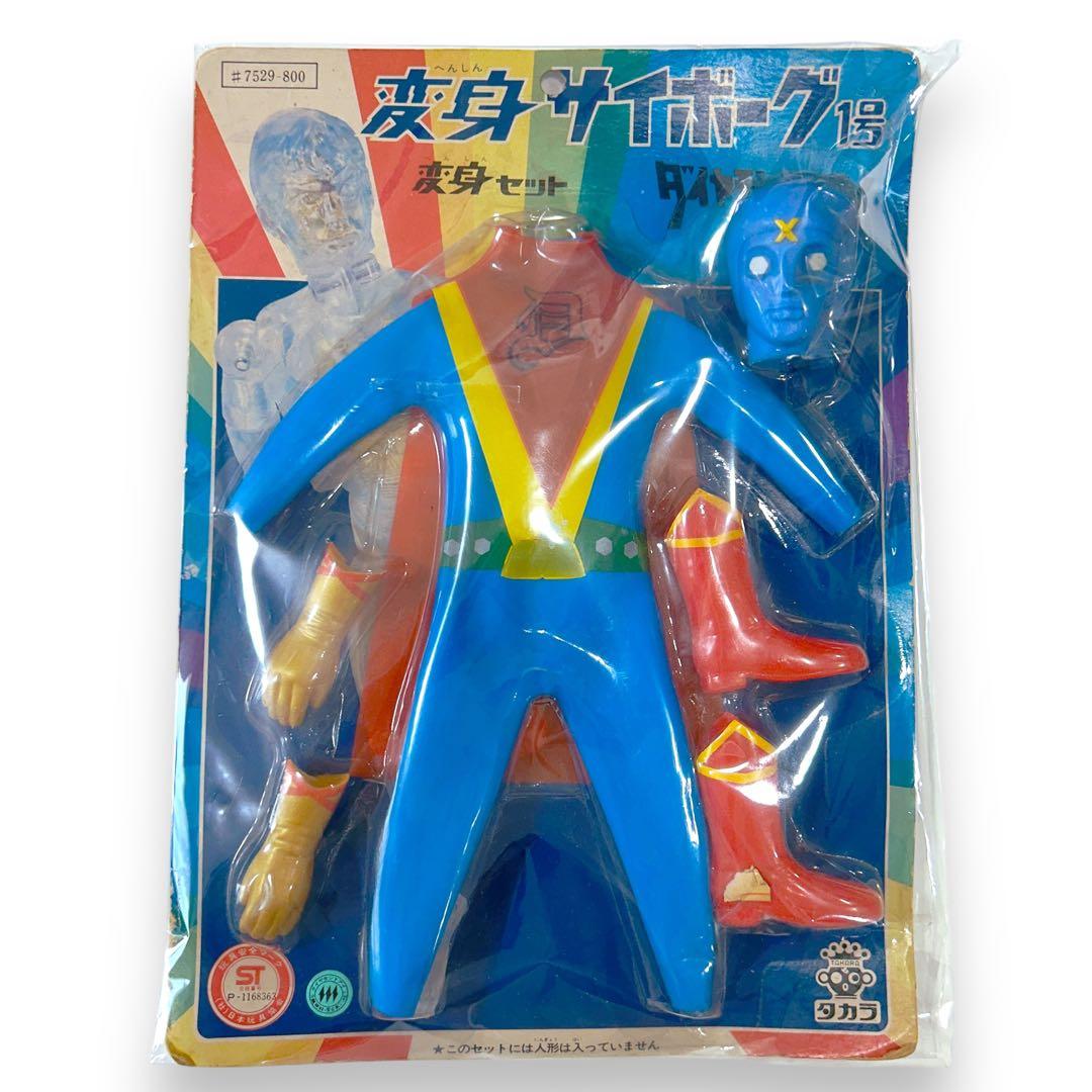 激レア タカラ 変身サイボーグ1号 変身セット ダイヤモンドアイ Yahoo!オークション -「変身サイボーグ1号」(ビンテージ) の落札相場