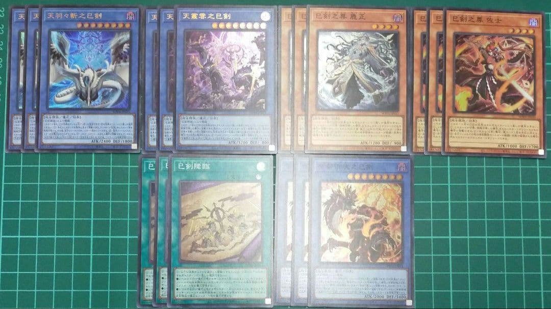 巳剣　デッキパーツ　まとめ売り　夜刀蛇巳