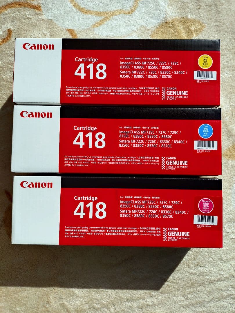 【未開封】Canon　418プリンター　インク３本セット品