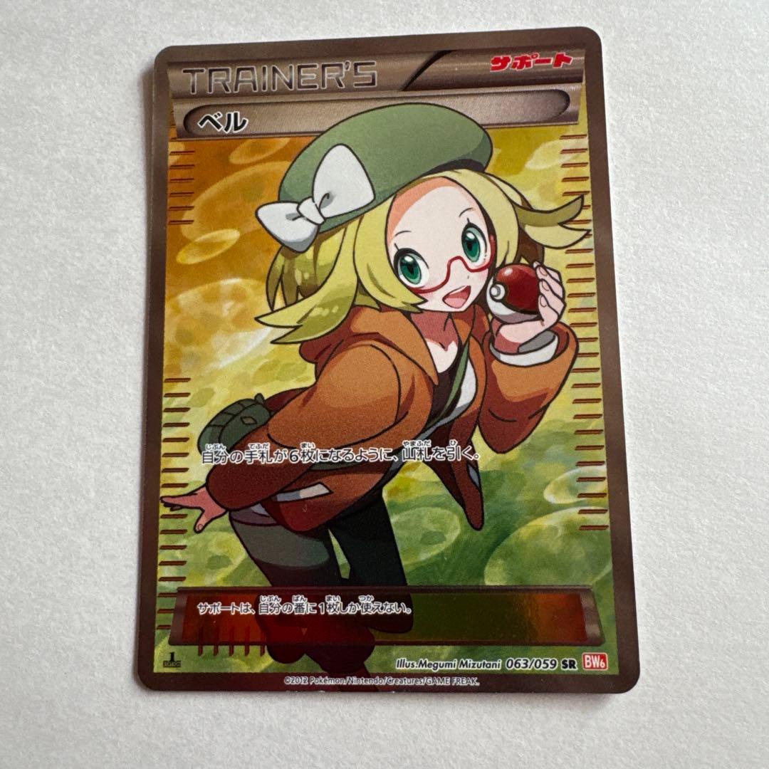 ベル SR BW6 コールドフレア 063/059 & ダークライEX[SR]