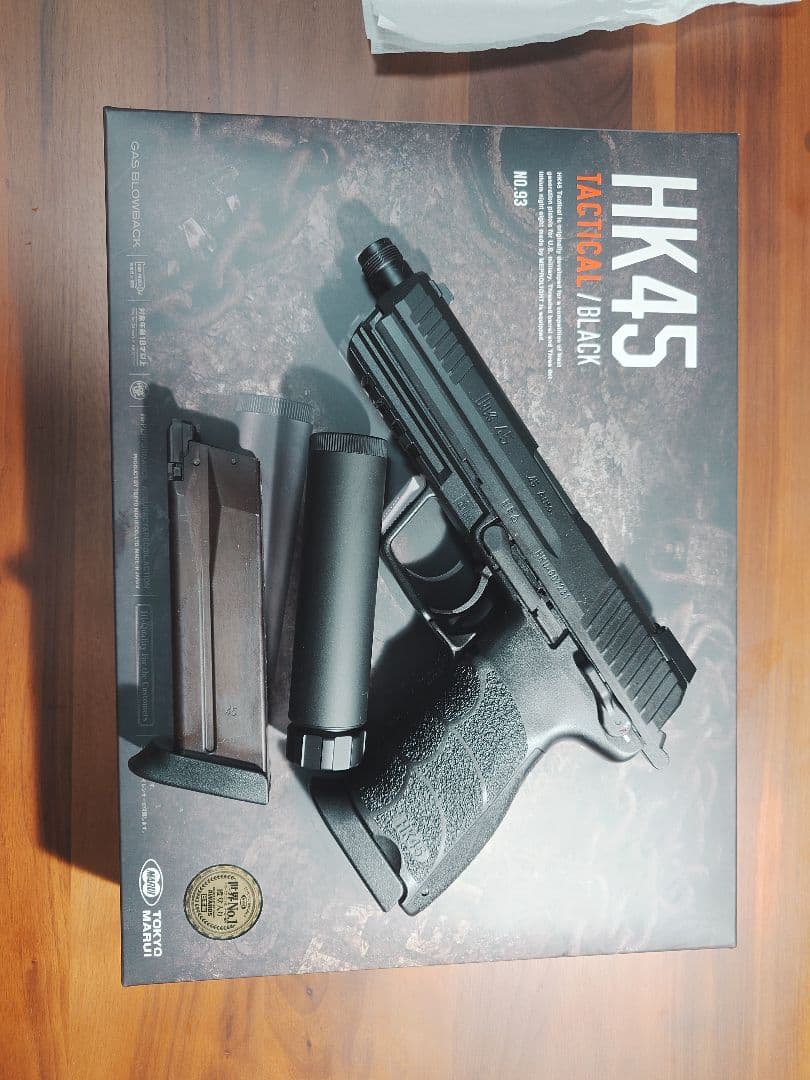 東京マルイ　HK45 TACTICAL BLACK
