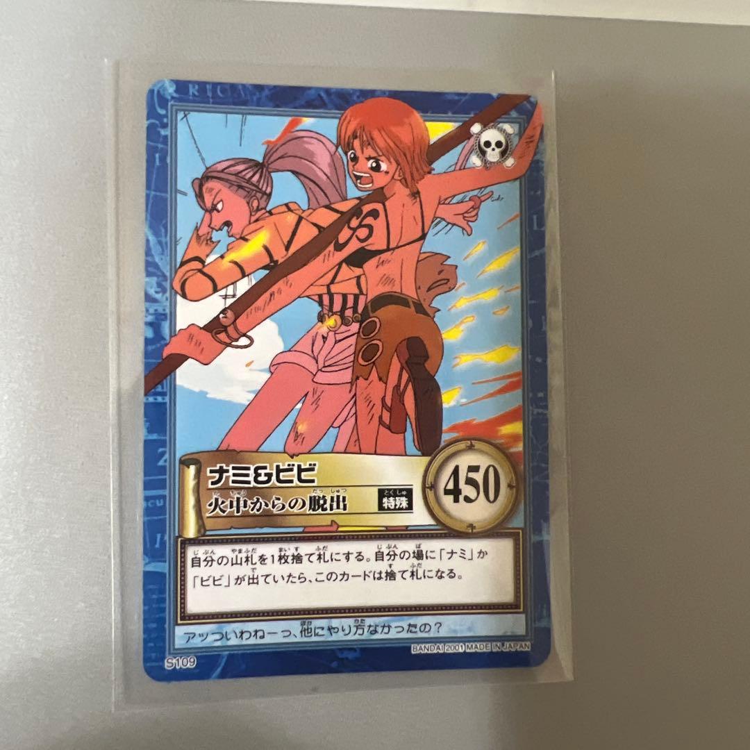 初期 ワンピースカードダス ハイパーバトル ナミ&ビビ S109 火中からの