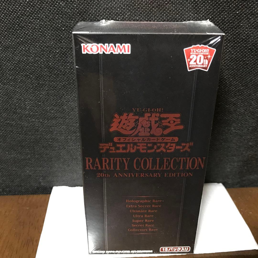 遊戯王 RARITY COLLECTION 20th Amazon.co.jp: 遊戯王OCG デュエルモンスターズ RARITY COLLECTION