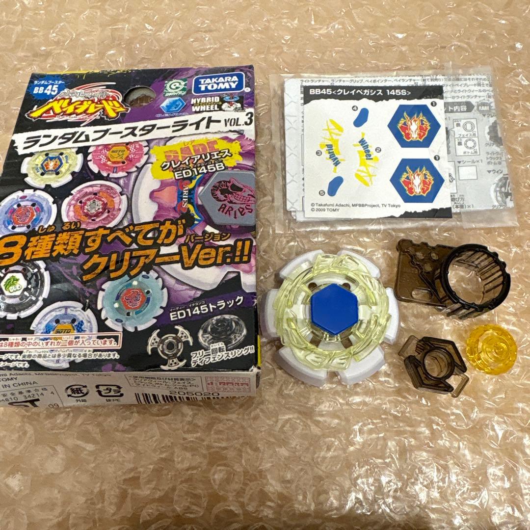 メタルファイトベイブレード ランダムブースターライト3 クレイ