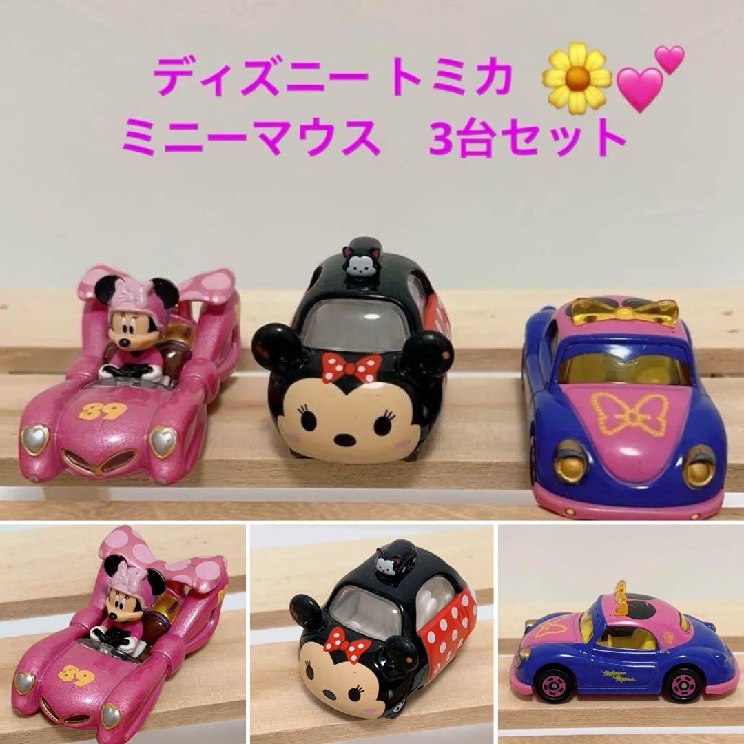 ディズニー トミカ ミニーマウス 3台セット - メルカリ