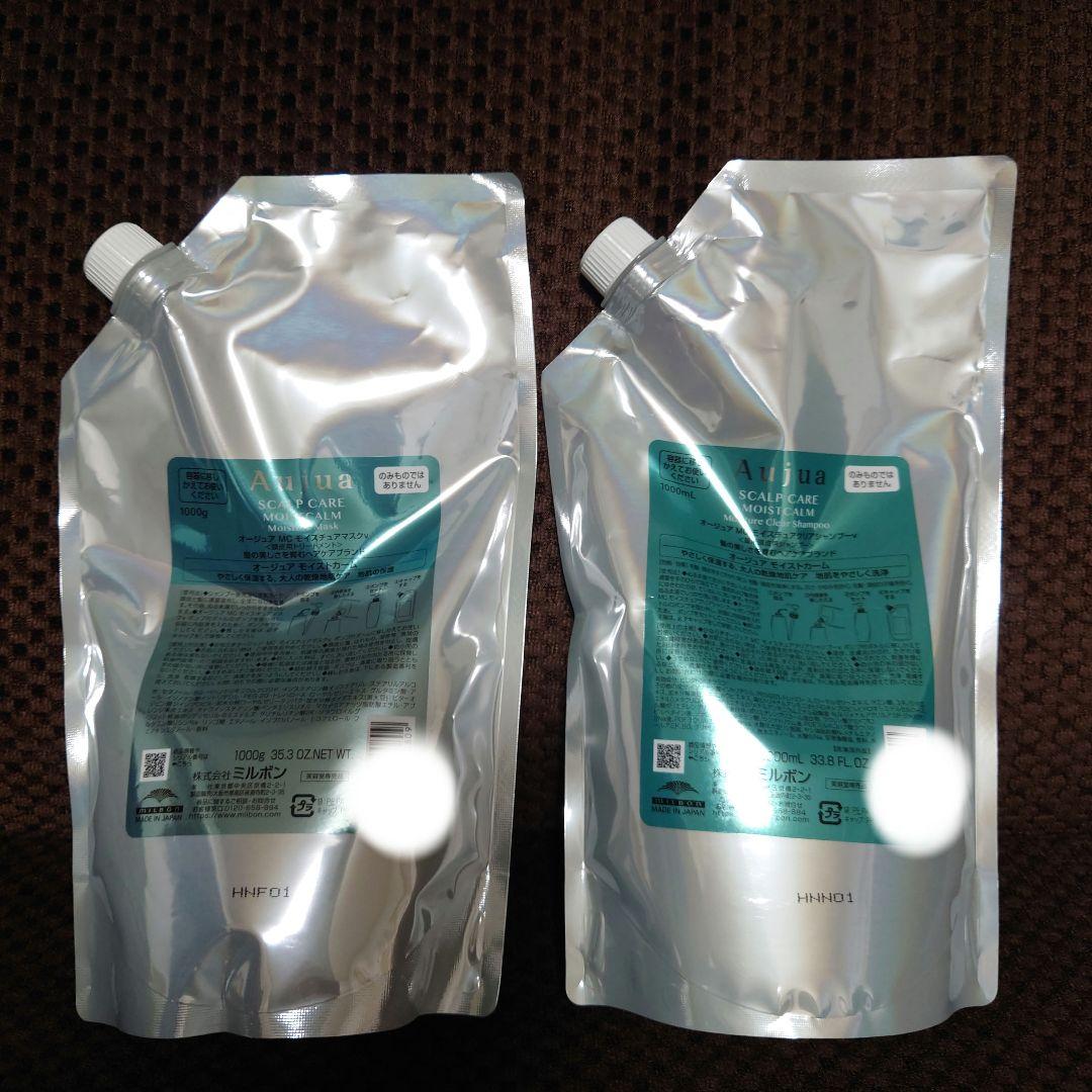 ミルボン オージュア　モイストカーム