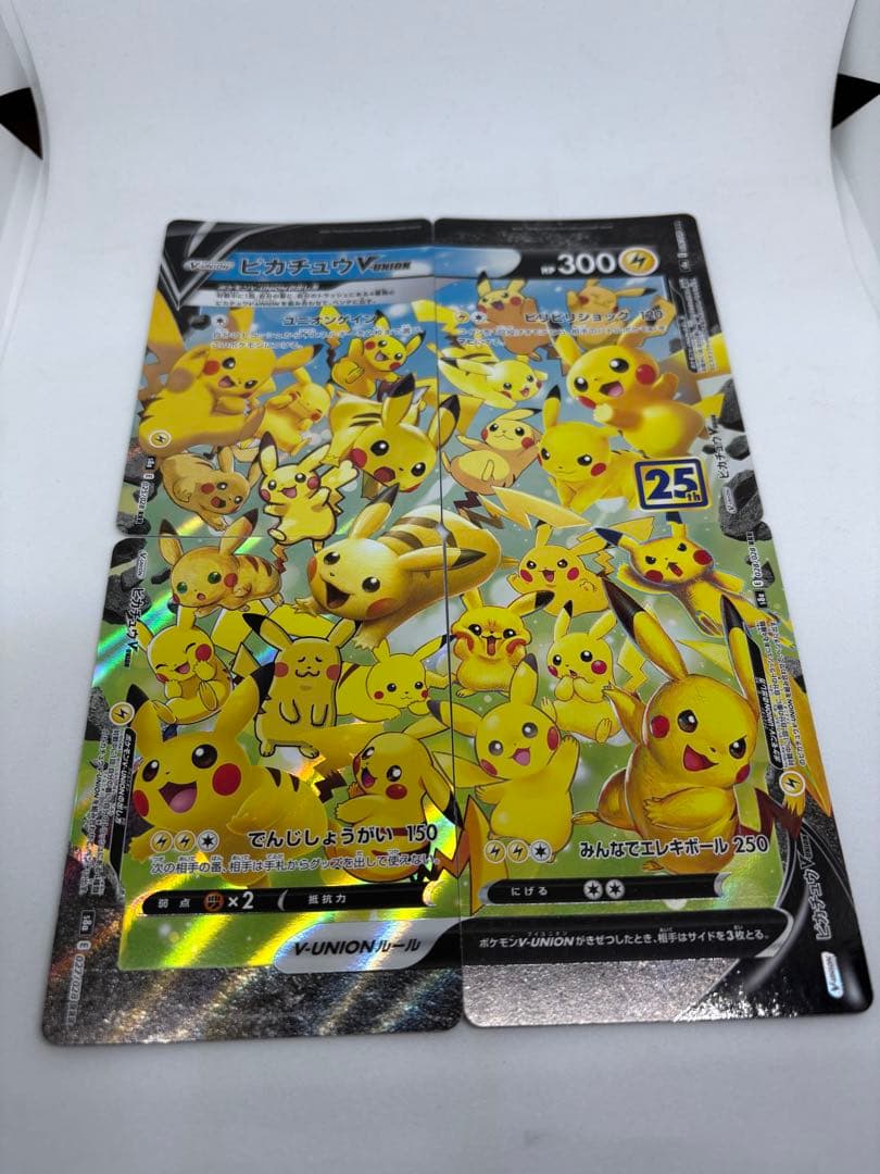 ピカチュウV-UNION RRR S8a 25th ANNIVERSA - メルカリ