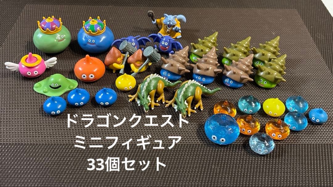 ドラゴンクエスト ミニフィギュアセット - メルカリ