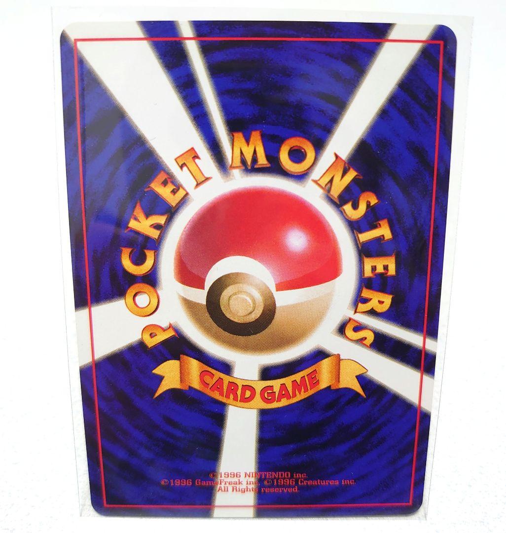 美品 旧裏 コイキング 第4弾拡張パック ロケット団 - メルカリ