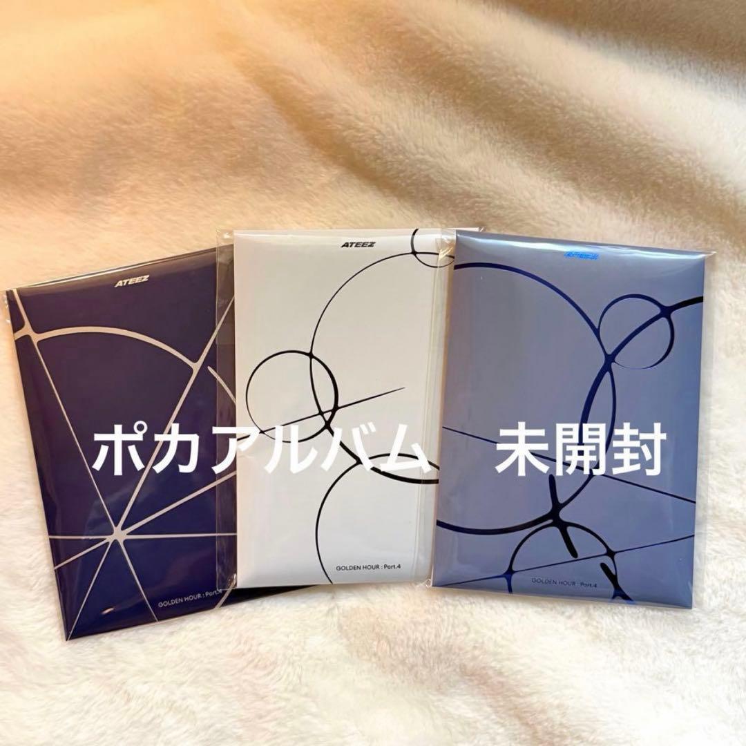 ATEEZ ポカアルバム 未開封セット - メルカリ