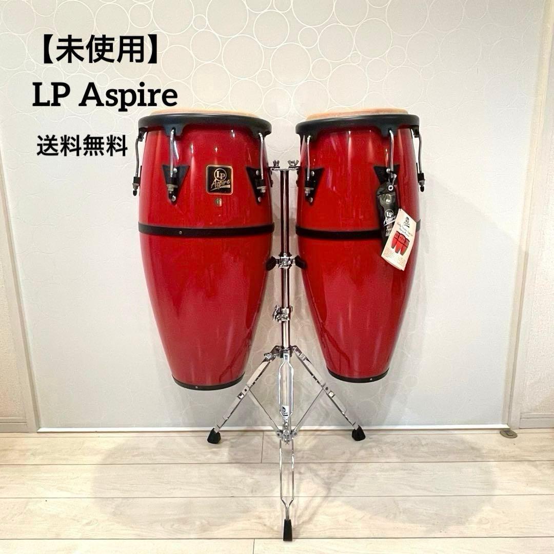未使用・希少【LP Aspire】コンガセット 10\