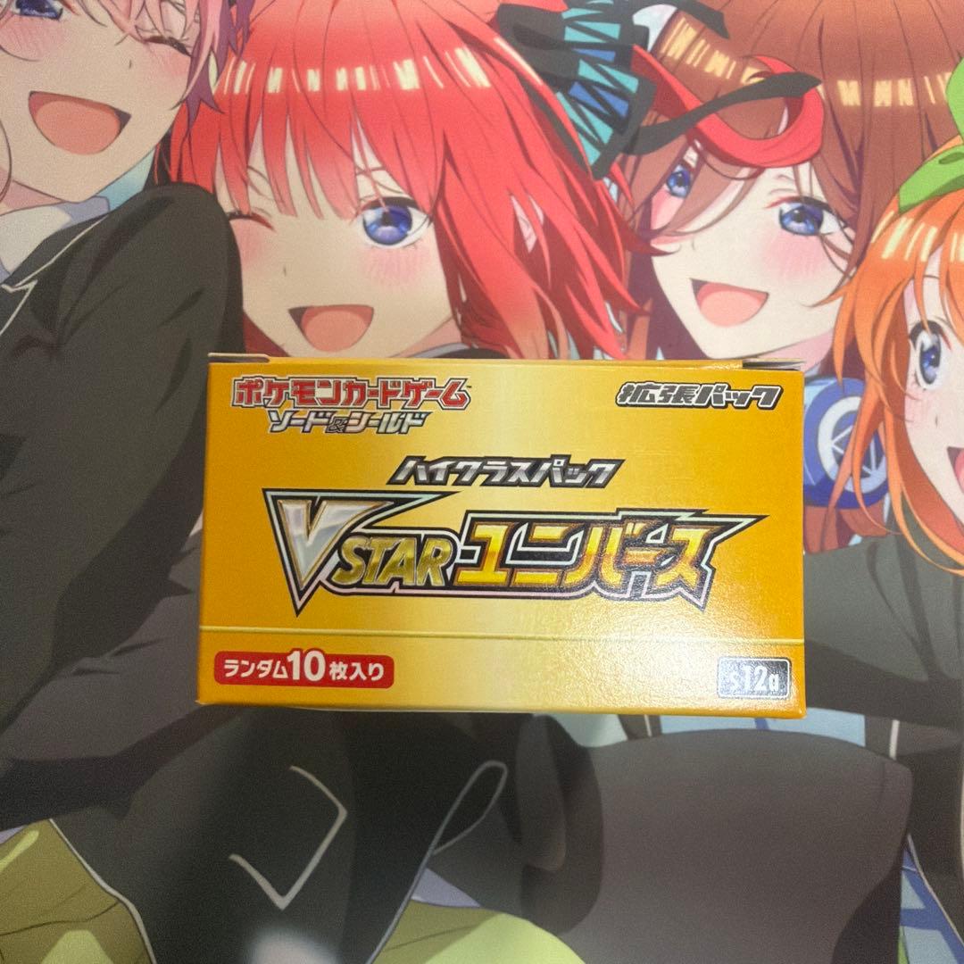 ポケモンカード Vスターユニバース1BOX シュリンク無し - メルカリ