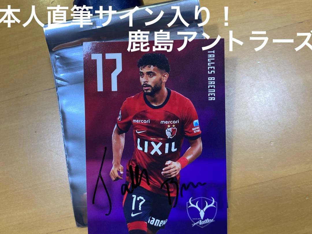 直筆サイン入り！鹿島アントラーズ ターレス・ブレーネル サイン入り