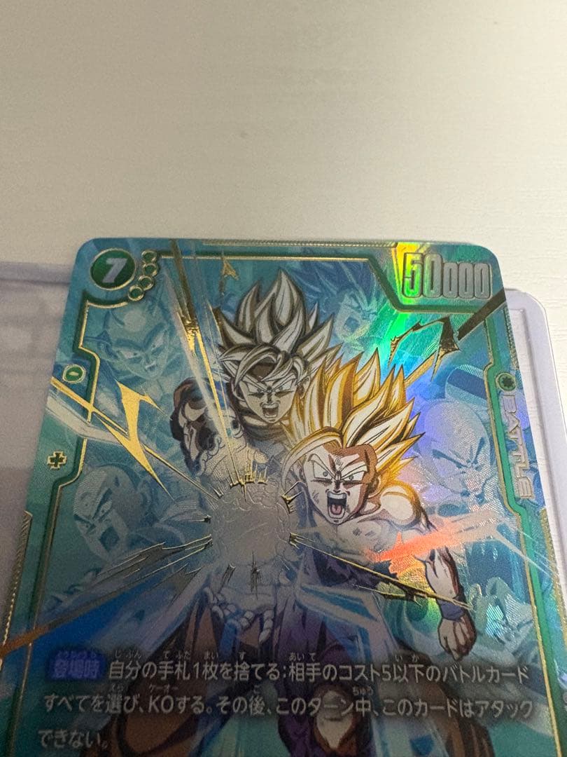 FB01-140 フュージョンワールド 孫悟飯 少年期 SCR パラレル - メルカリ