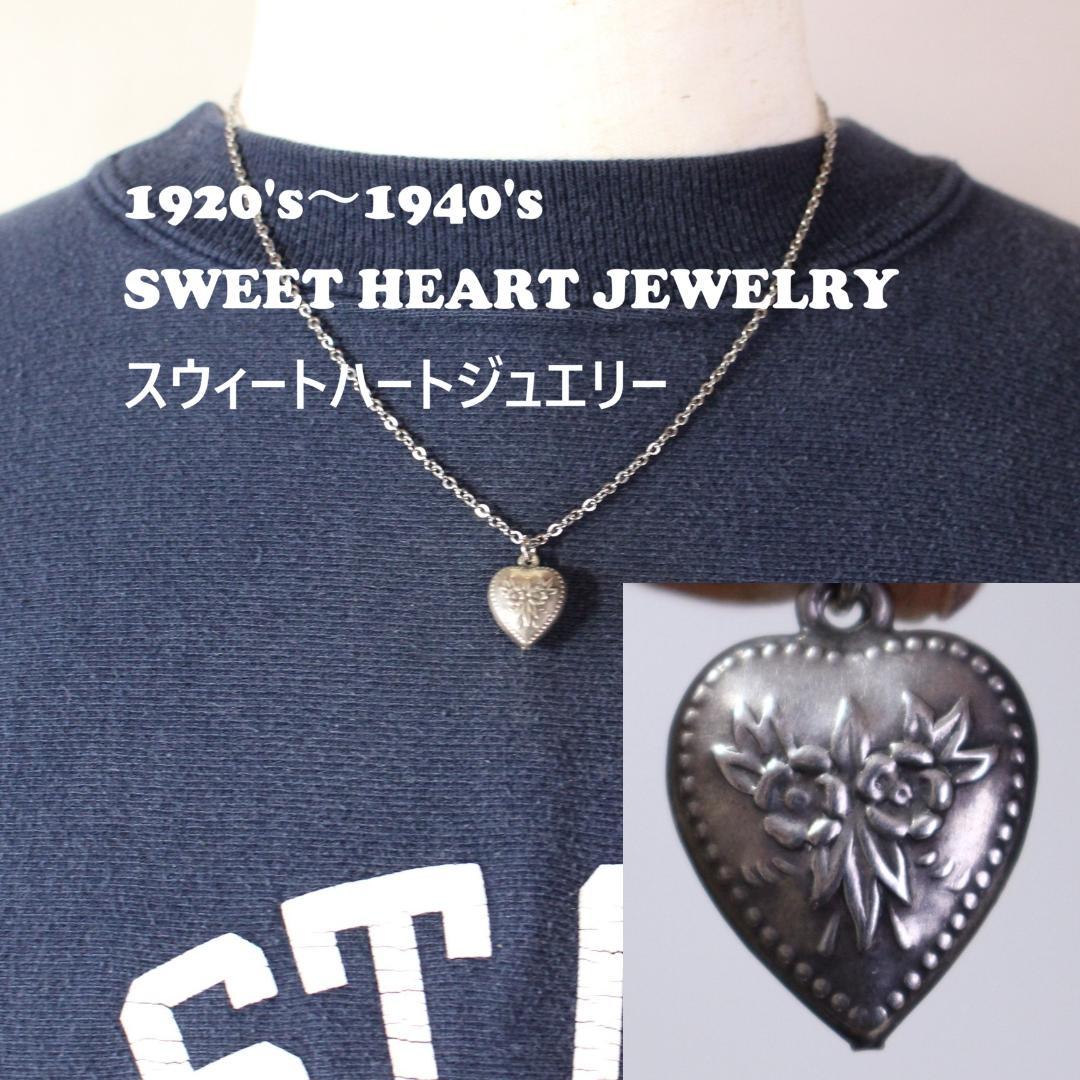 40s　スウィートハートジュエリー　WW2　シルバー　チャーム　二輪　勿忘草