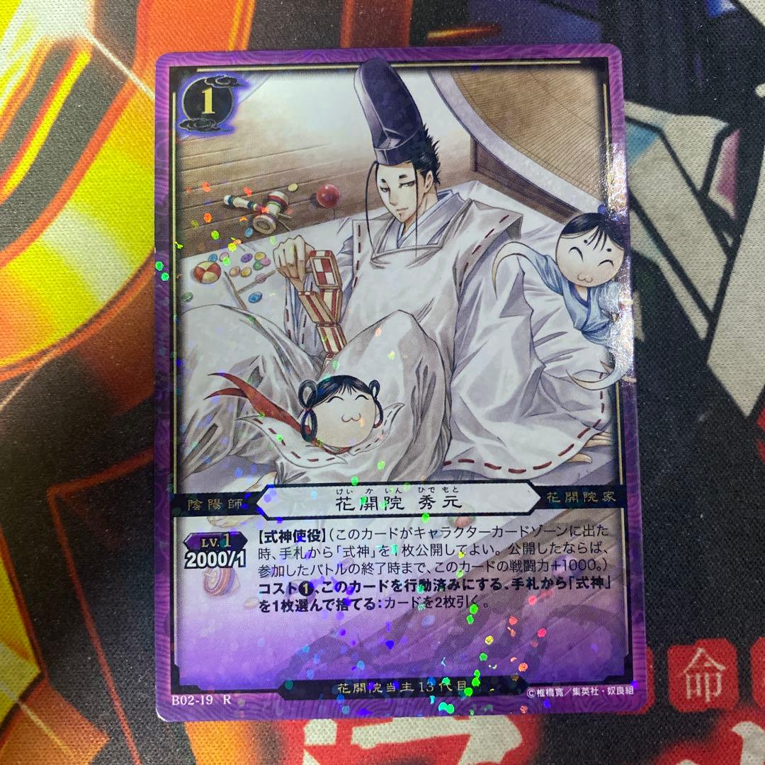 ぬらりひょんの孫 KONAMI トレカ TCG 花開院秀元 19 R - メルカリ