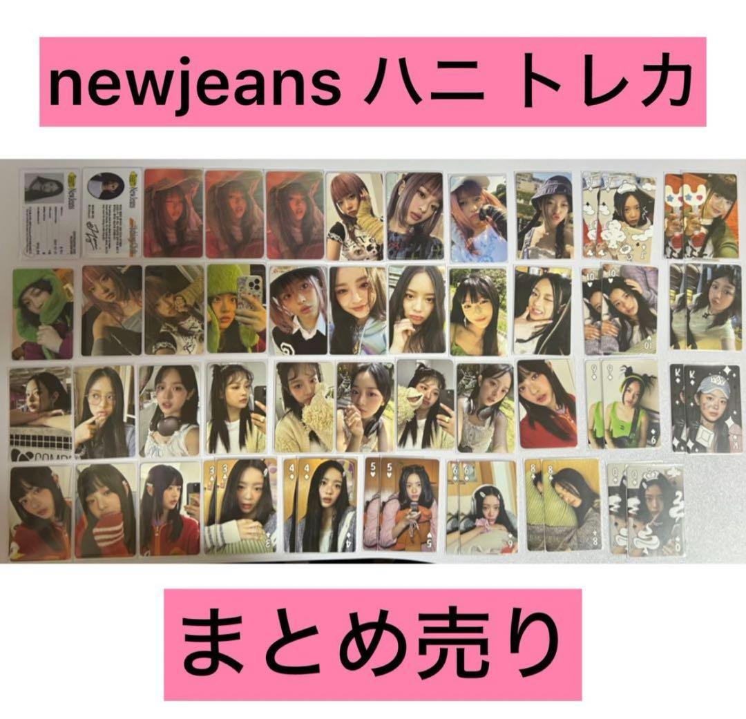newjeans ハニ トレカ まとめ売り - メルカリ