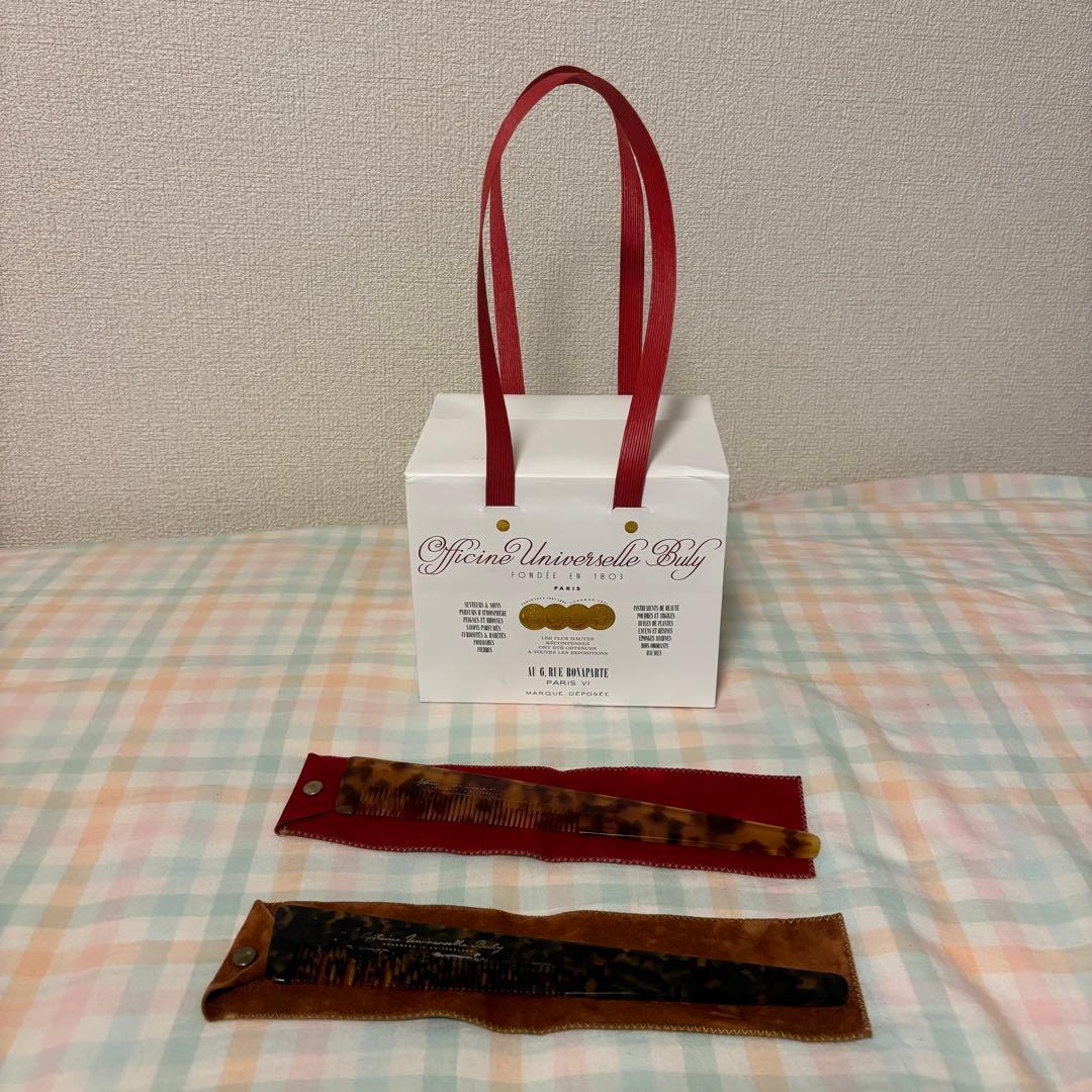 ビュリー　コーム　セット