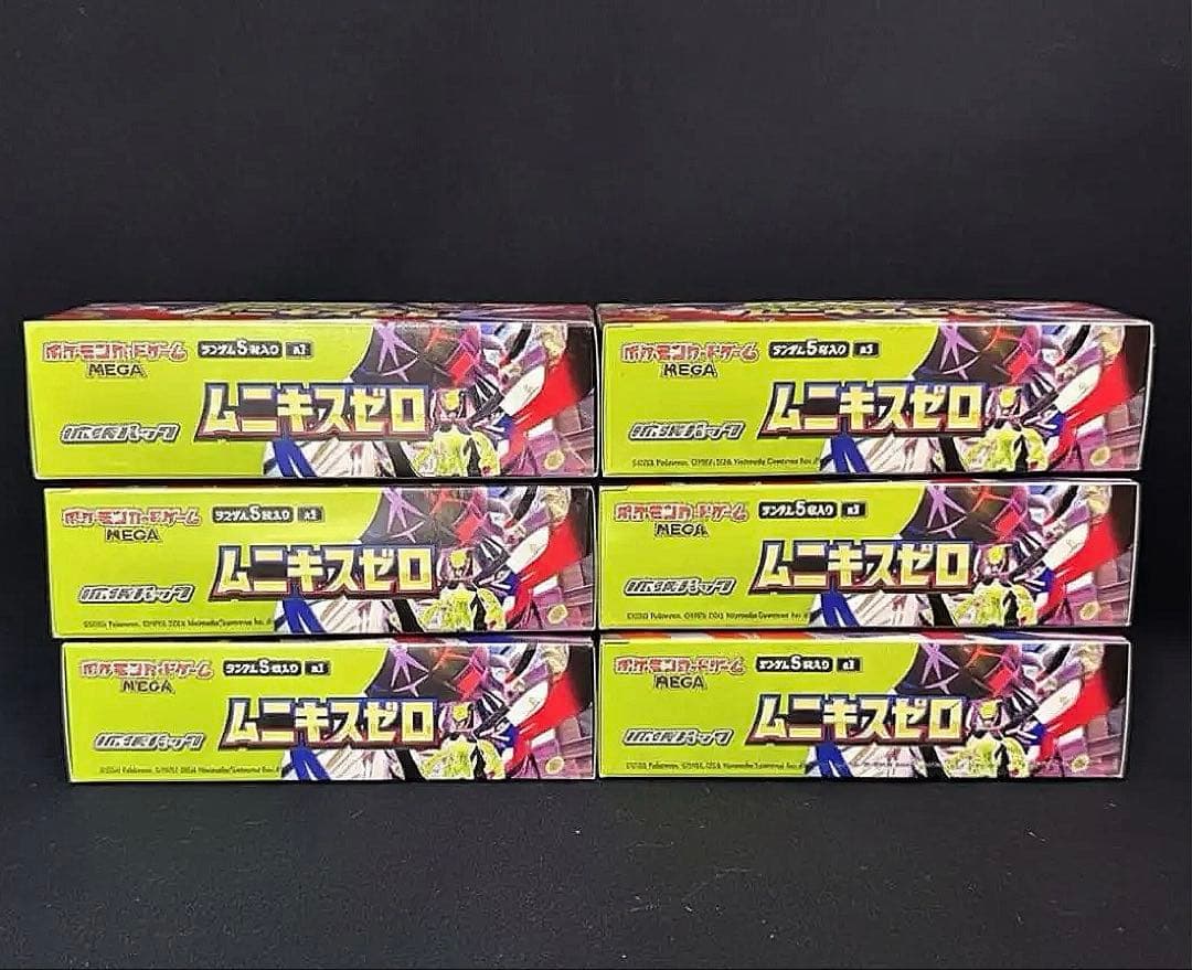 ムニキスゼロ 6Boxセット MEGA