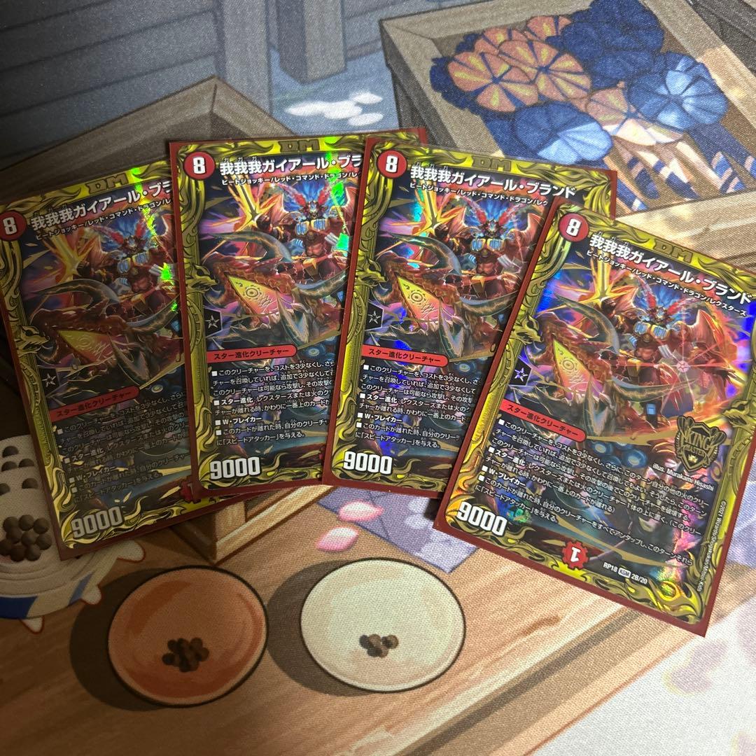 我我我ガイアールブランド B 4枚 - メルカリ