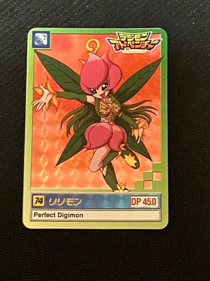 デジモンカードダス　キラ　リリモン、更なる進化等