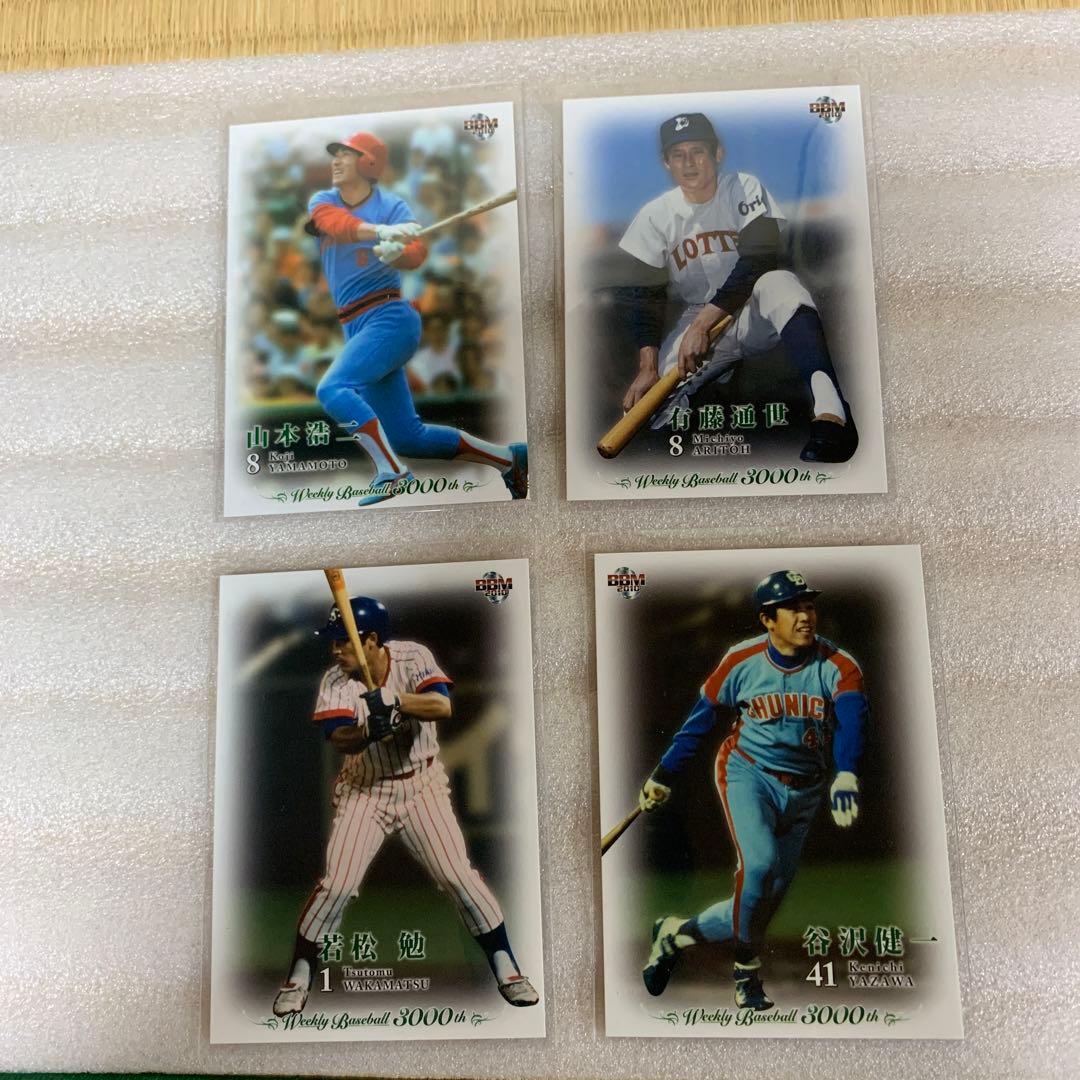 週刊ベースボール特別付録3000号記念カード12種類コンプリートセット 2026年最新】Yahoo!オークション -週刊ベースボール(トレーディング