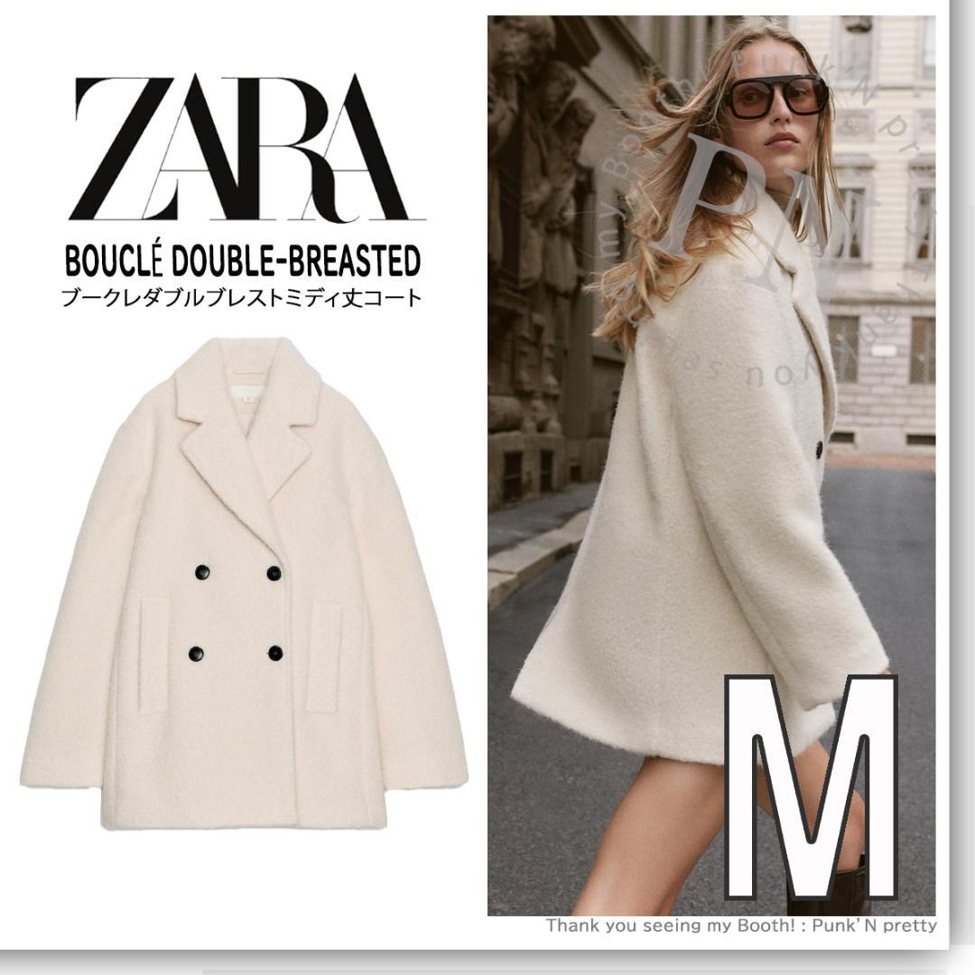 タグ付き新品 ZARA ブークレ ダブルブレストミディ丈 コート Ｍ
