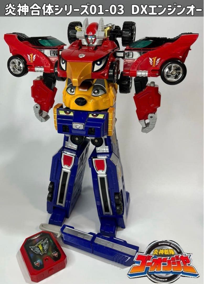 炎神戦隊ゴーオンジャー 炎神合体シリーズ01-03 DXエンジンオー 欠品
