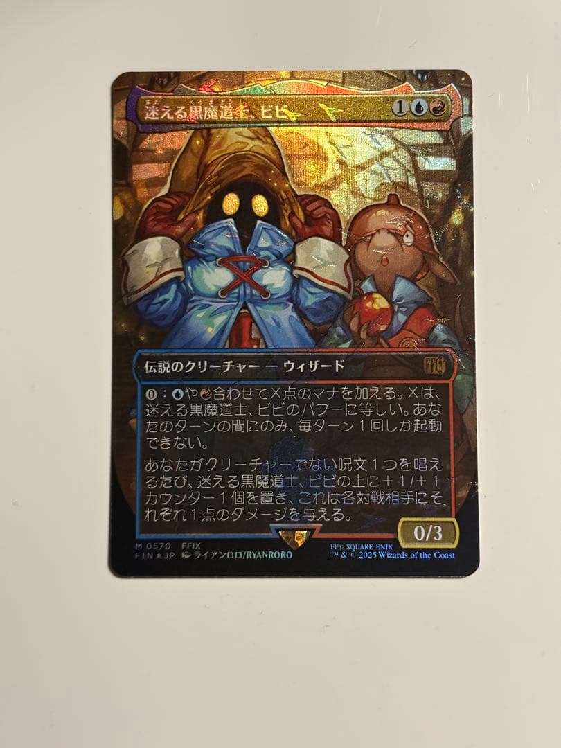 MTG FF チョコボバンドル 迷える黒魔道士、ビビ 日本語版 - メルカリ