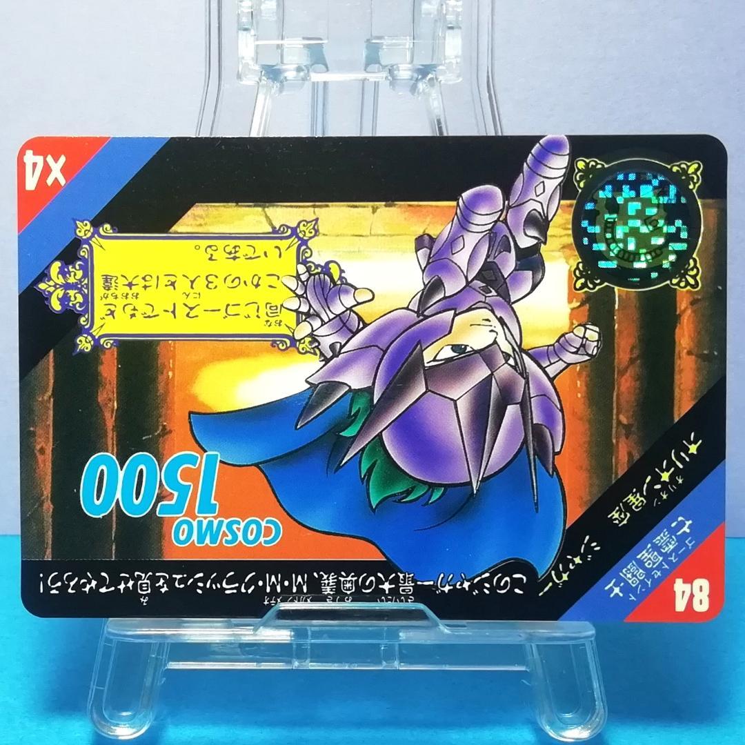 No.84 当時もの ジャガーセイントパラダイス カードダス 聖闘士星矢