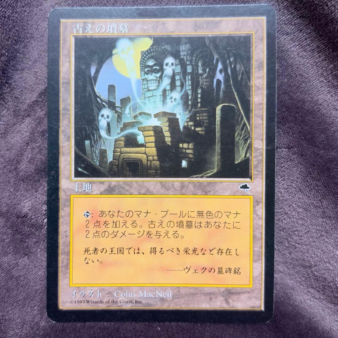 古えの墳墓 日本語版　土地カード マジック：ザ・ギャザリング 古えの墳墓/Ancient Tomb》[TMP] 土地U | 日本最大級 MTG通販サイト