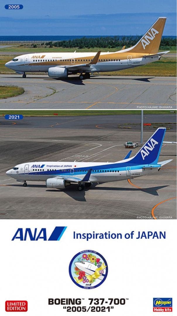 【限定】【新品】ステッカー付2機セットANA ボーイング 737-700