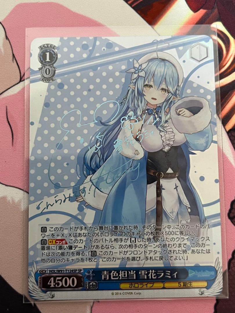 ヴァイスシュヴァルツ WS 青色担当 雪花ラミィsp