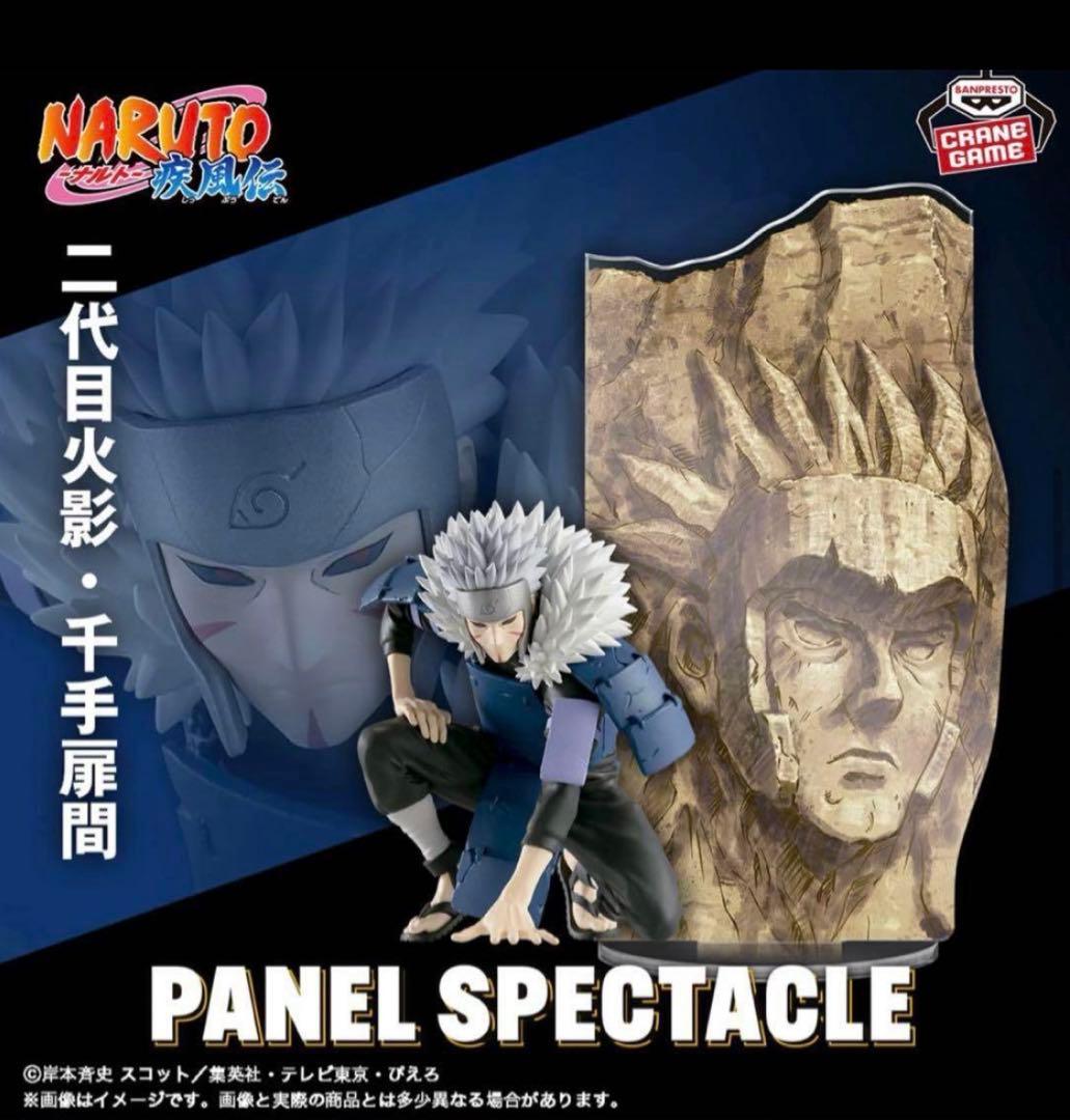 シ*ロ様 【未開封】ナルト疾風伝 歴代火影・火影岩パネル付き