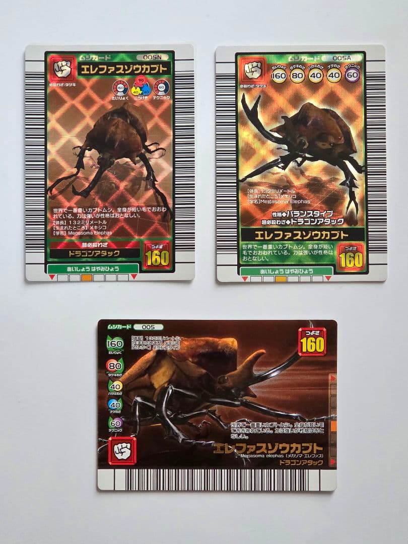 ムシキング エレファスゾウカブト 3種まとめ売り - メルカリ