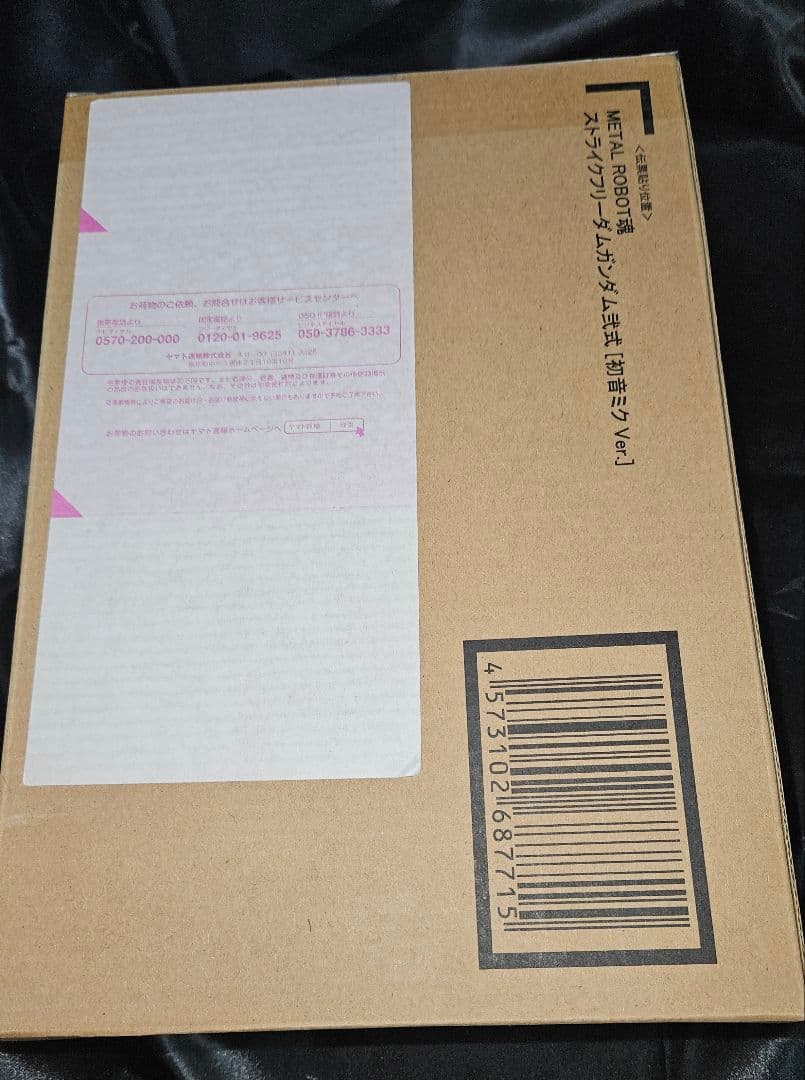 L ROBOT魂 ストライクフリーダムガンダム弐式［初音ミク Ver.］ METAL ROBOT魂 ＜SIDE MS＞ ストライクフリーダムガンダム弐式 ［初音