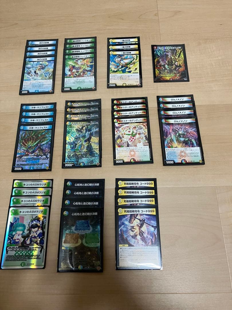 トリーヴァダーバンデ　4Cダーバンデ　デッキ　40枚