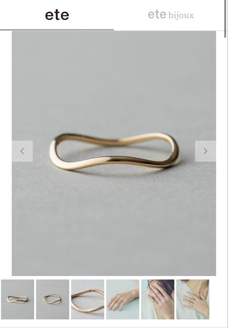 ete ウェーブリング