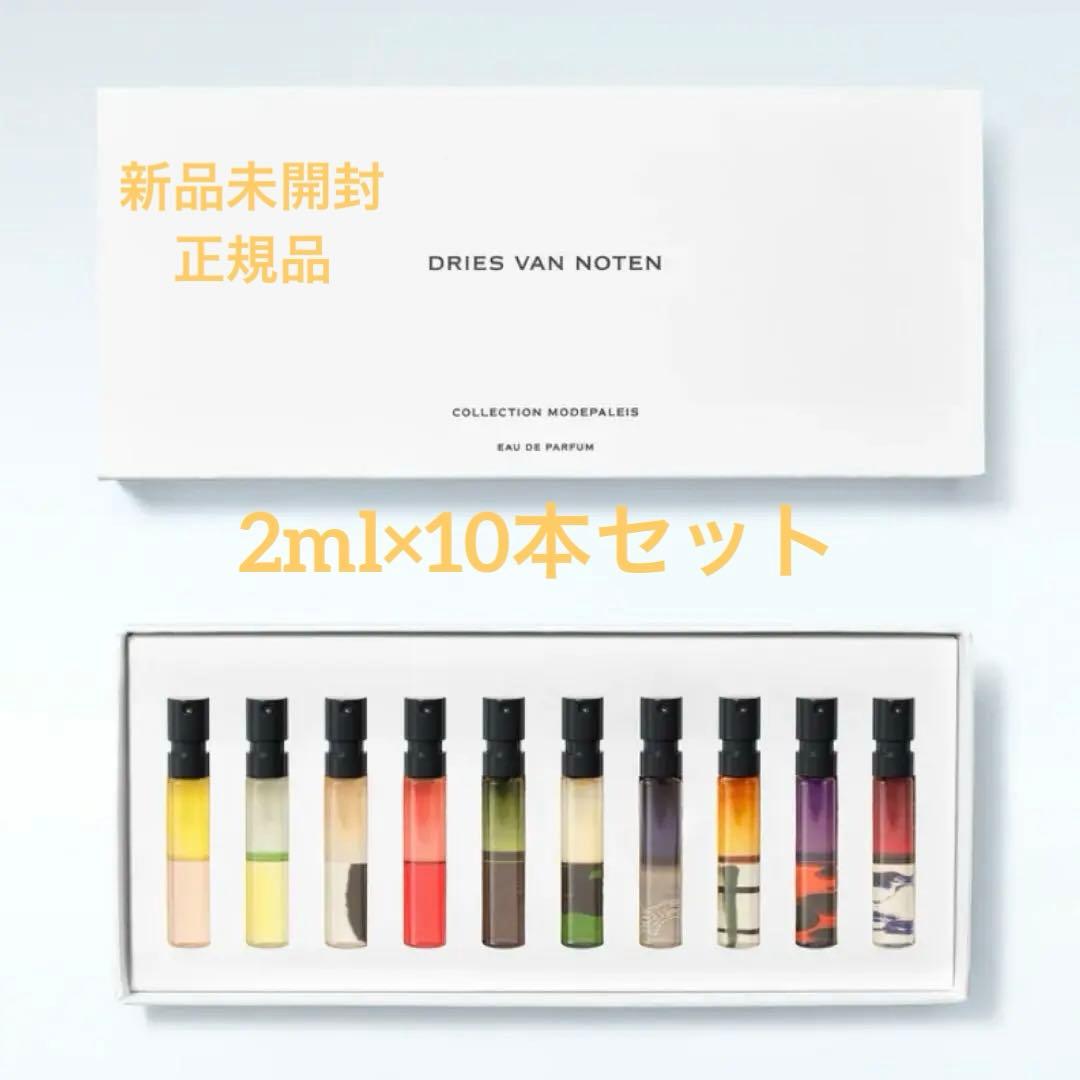 ドリスヴァンノッテン　ディスカバリーコレクション