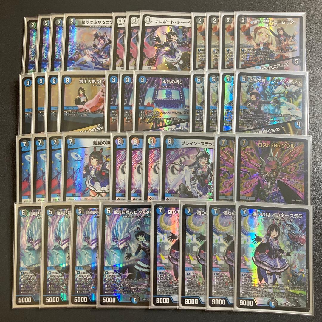 月ノ美兎 インターステラ フルホイルデッキ 2重スリーブ付き 40枚 にじさんじ