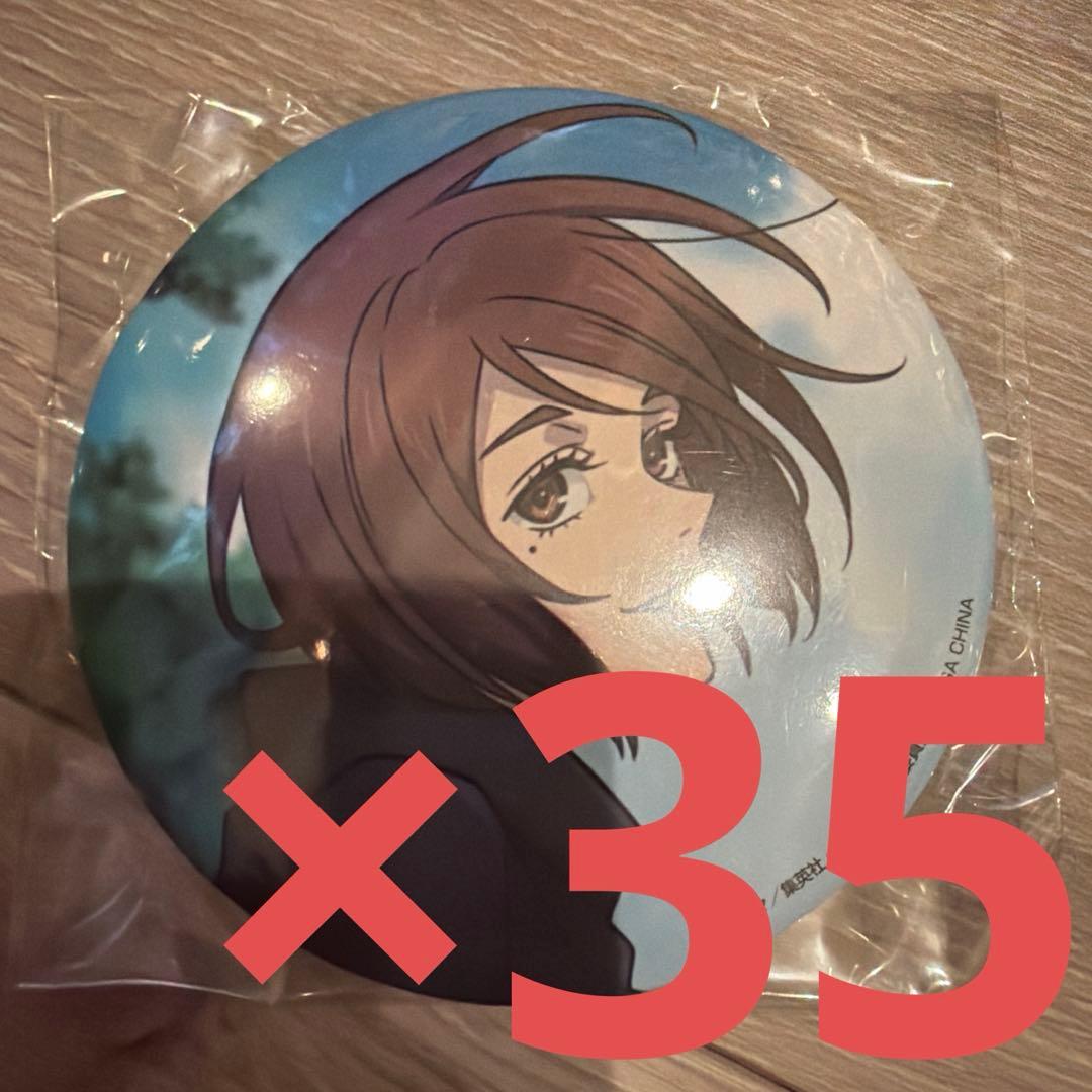 セガラッキーくじ 呪術廻戦 群青・落日 BIG 缶バッジ - メルカリ