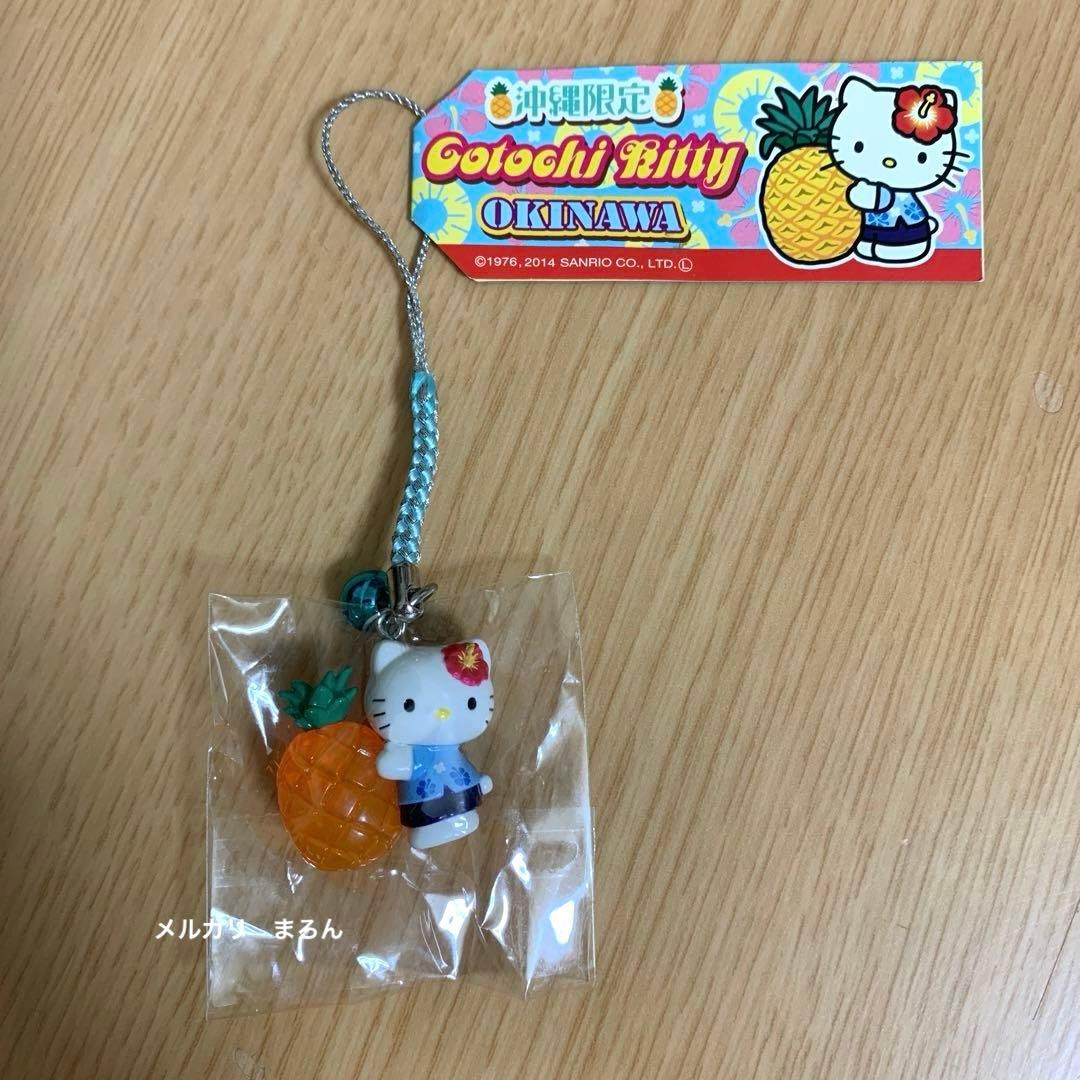 ご当地キティ 沖縄限定 パイナップルアロハシャツ根付けストラップ