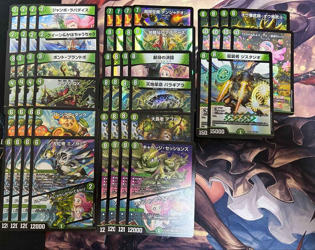 緑単キャベッジ　デッキパーツ　匿名配送