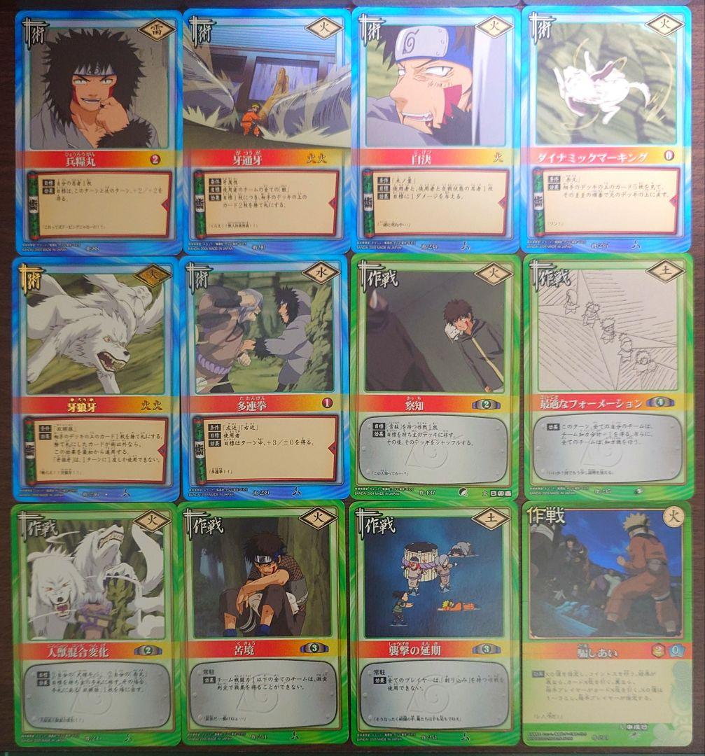 NARUTO ナルトカードゲーム 19枚＋煙が出るカード 犬塚セット - メルカリ