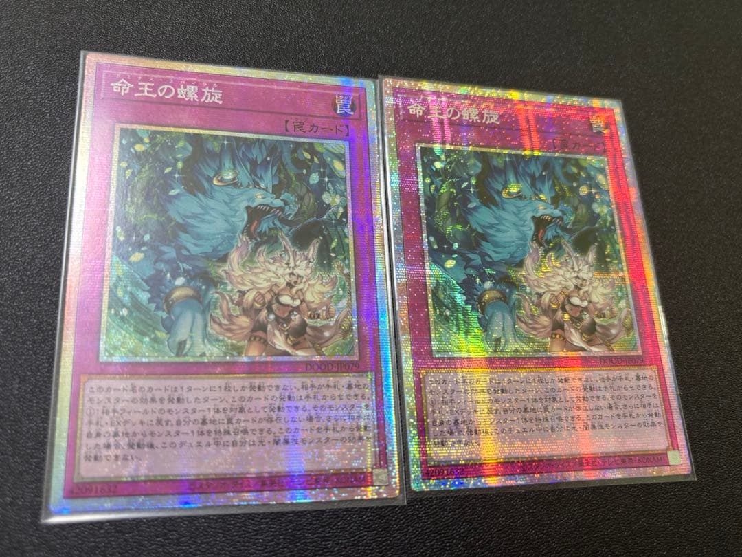 遊戯王　ドミナススパイラル　アジア版　プリズマティックシークレットレア 楽天市場】遊戯王 命王の螺旋[ドミナス・スパイラル]（シークレット